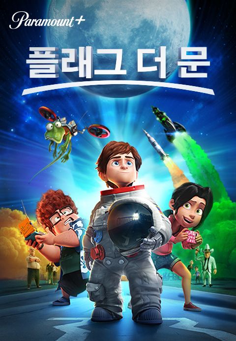 [판매종료]플래그 더 문