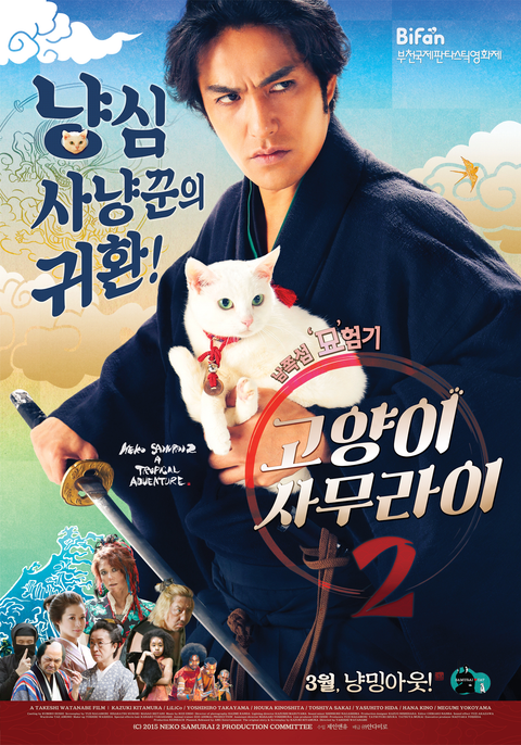 [판매종료]고양이 사무라이 2