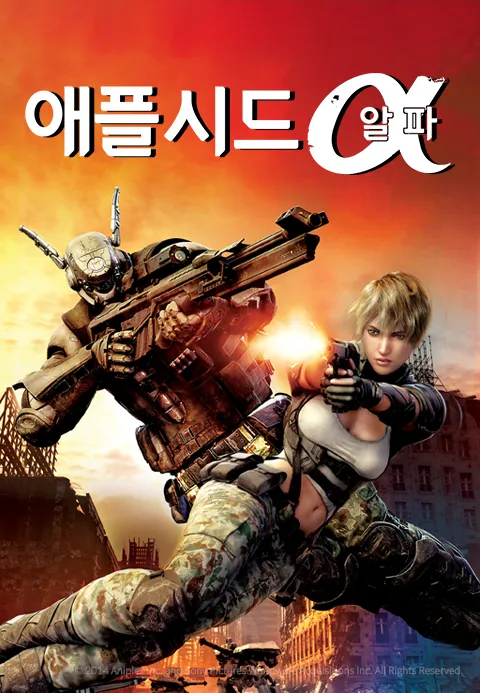 애플시드 알파 [자막]
