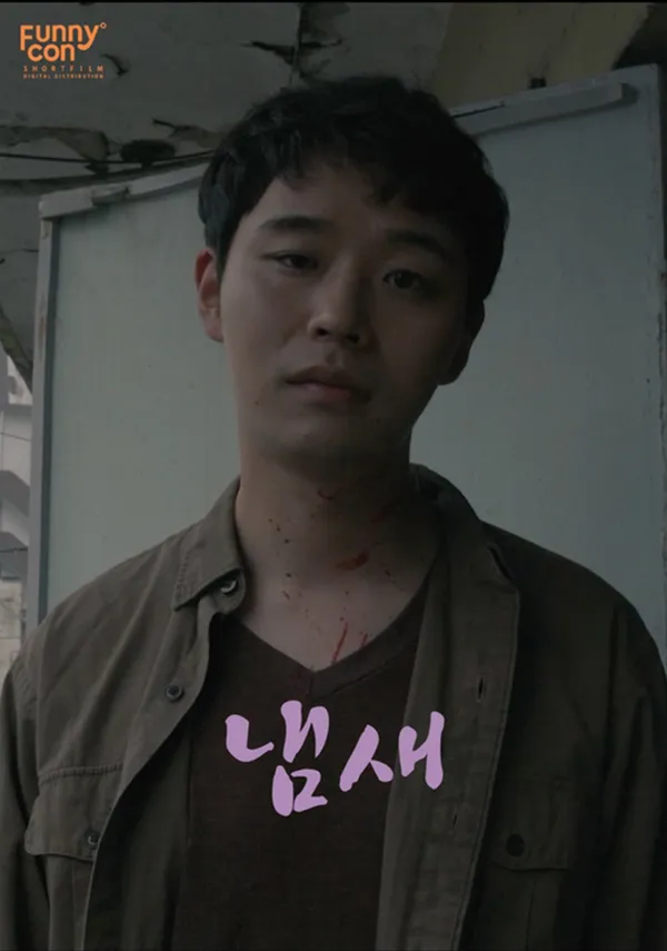 냄새