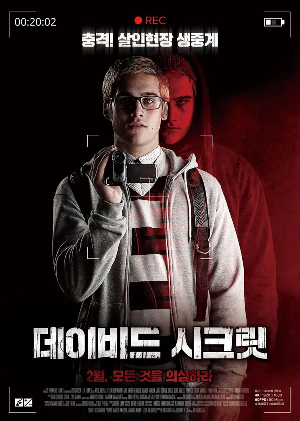 데이비드 시크릿·지지티비