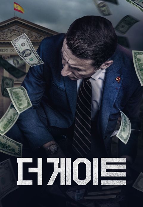 더 게이트