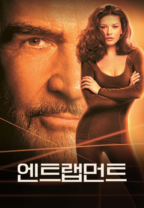 [판매종료]엔트랩먼트