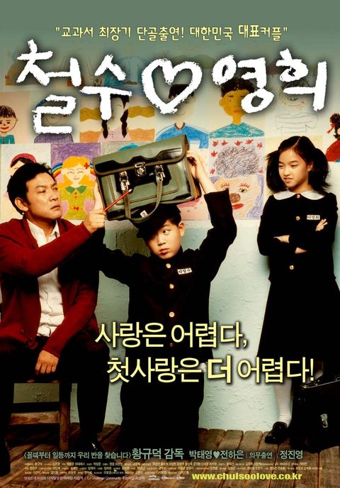 철수 영희