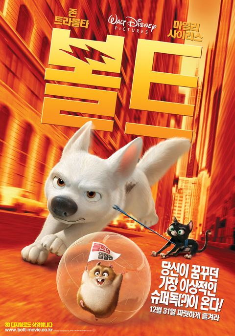 [판매종료]볼트