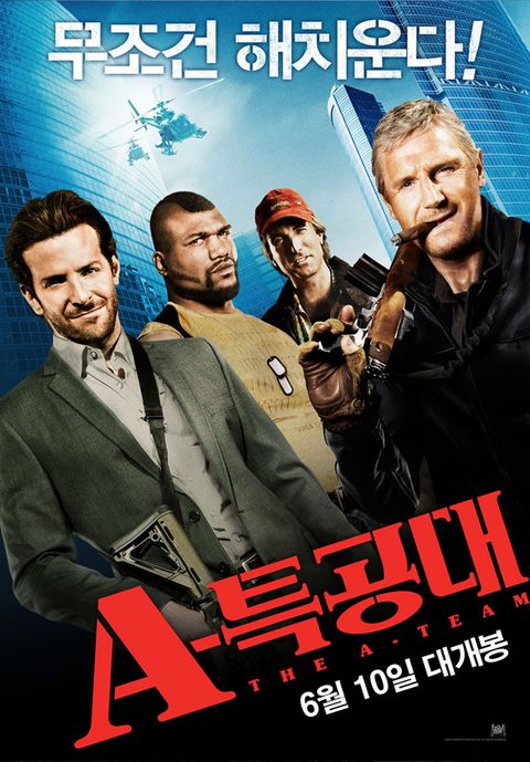 [판매종료]A-특공대