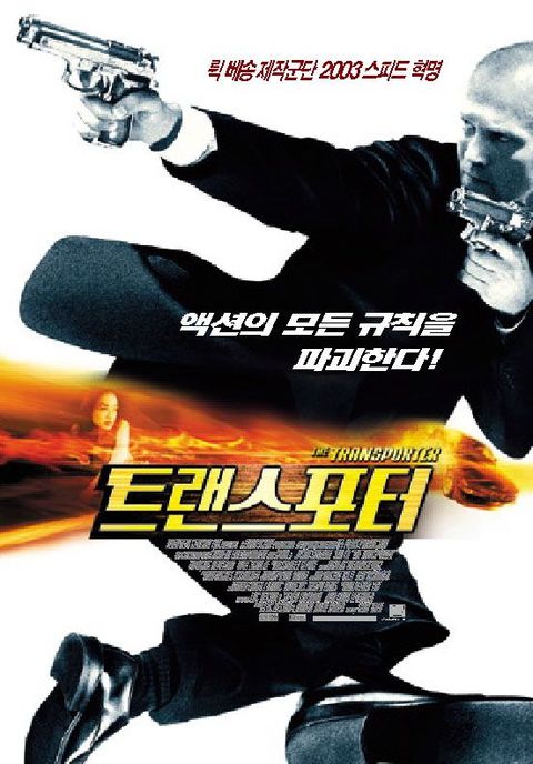 [판매종료]트랜스포터