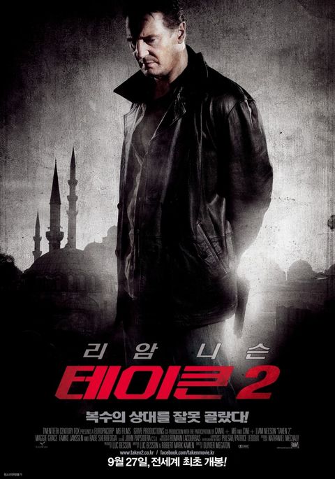 [판매종료]테이큰 2