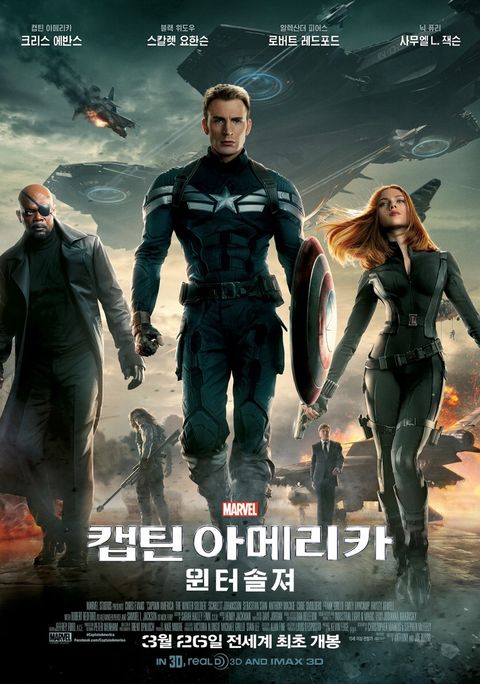 [판매종료]캡틴 아메리카: 윈터 솔져
