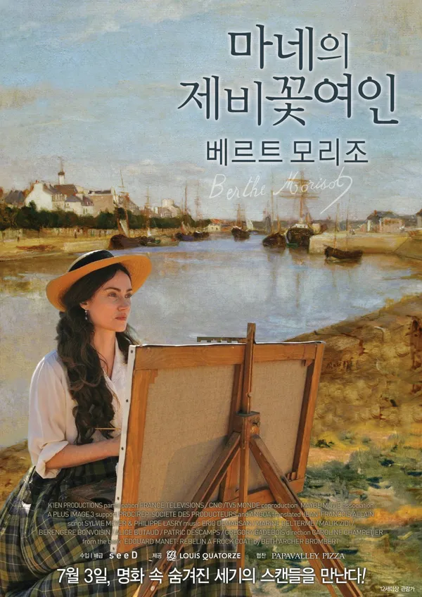 마네의 제비꽃 여인: 베르트 모리조