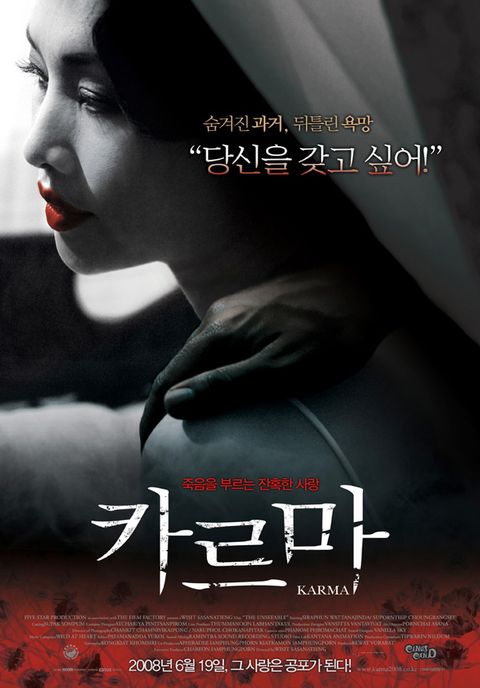 카르마