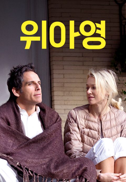 위아영