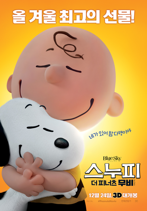 [판매종료]스누피: 더 피너츠 무비