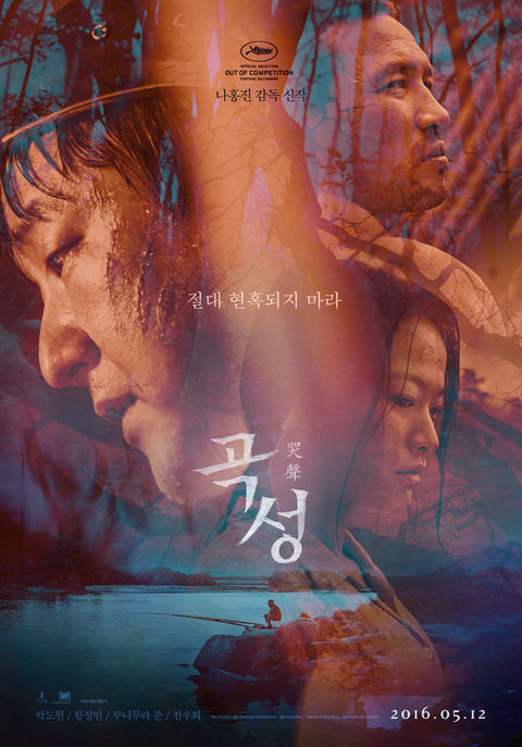 [판매종료]곡성