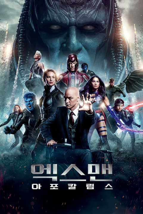 [판매종료]엑스맨: 아포칼립스