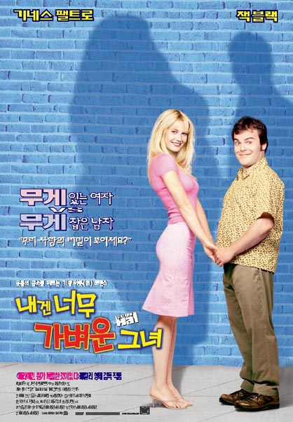 [판매종료]내겐 너무 가벼운 그녀