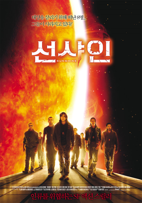 [판매종료]선샤인