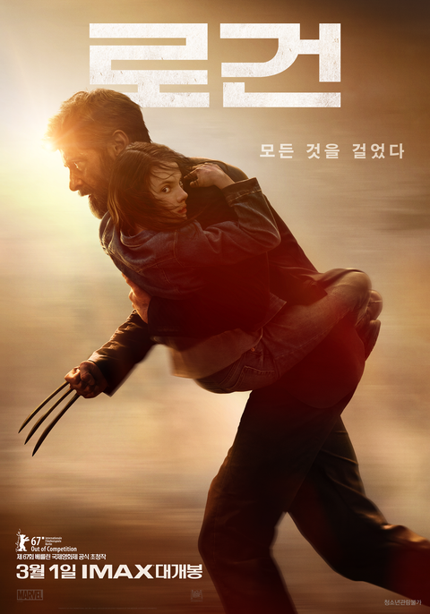 [판매종료]로건