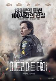 [판매종료]패트리어트 데이