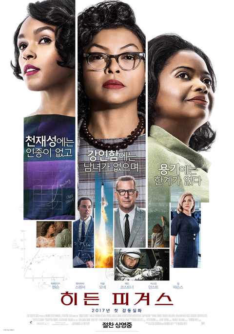 [판매종료]히든 피겨스