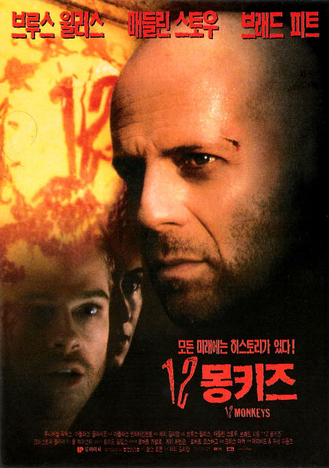 [판매종료]12 몽키즈