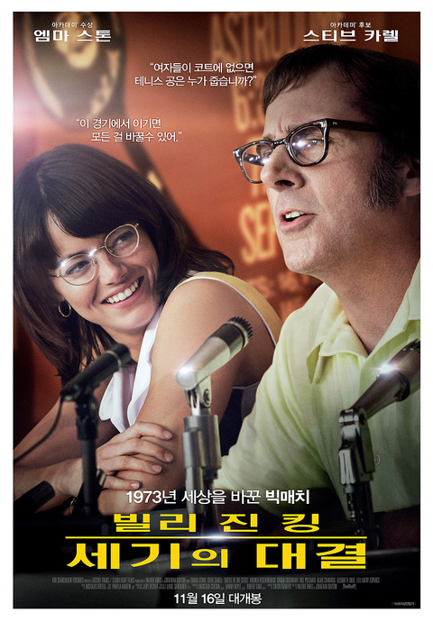 [판매종료]빌리 진 킹: 세기의 대결