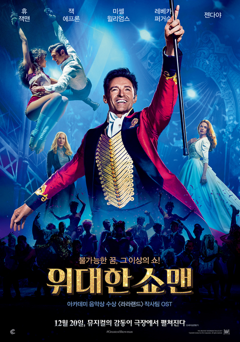 [판매종료]위대한 쇼맨