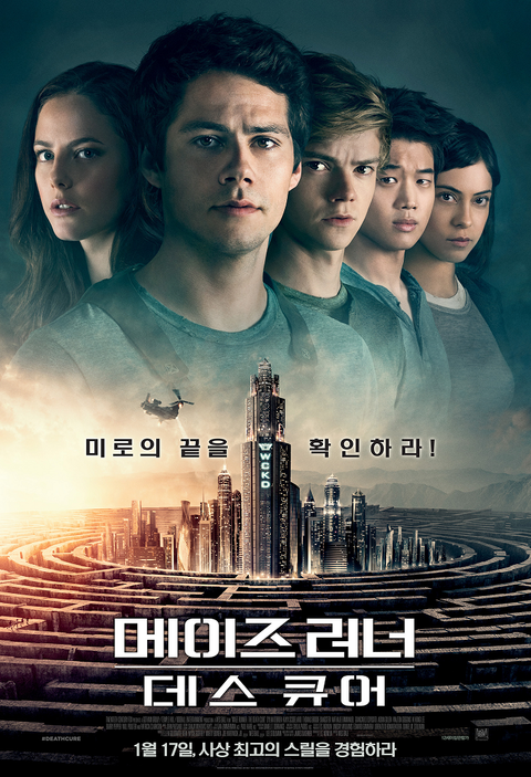 [판매종료]메이즈 러너: 데스 큐어