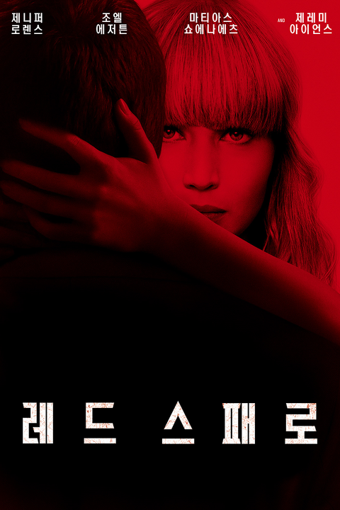 [판매종료]레드 스패로