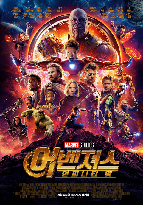 [판매종료]어벤져스: 인피니티 워