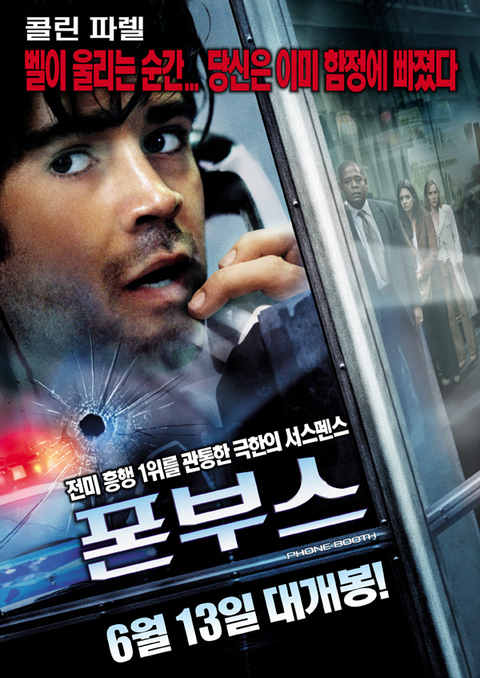 [판매종료]폰 부스