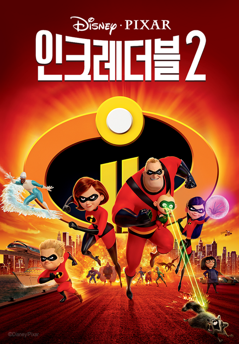 [판매종료]인크레더블 2