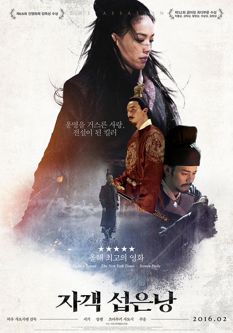 [판매종료]자객 섭은낭