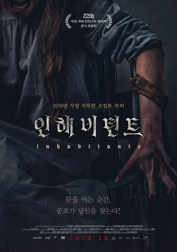인해비턴트