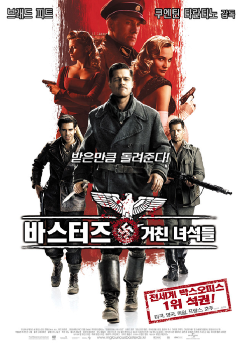 [판매종료]바스터즈: 거친 녀석들
