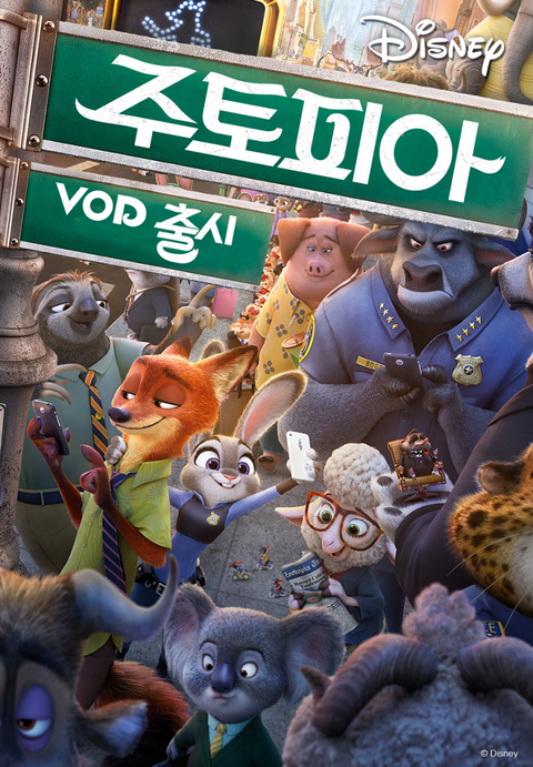 [판매종료]주토피아 [자막]