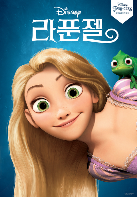 [판매종료]라푼젤 [자막]