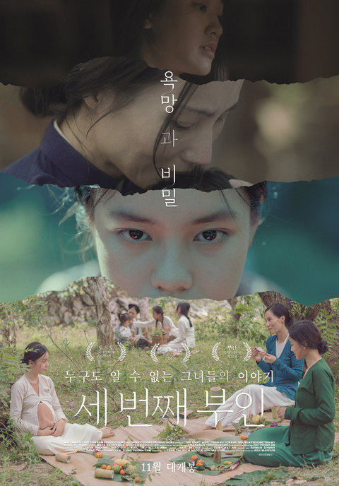 [판매종료]세 번째 부인
