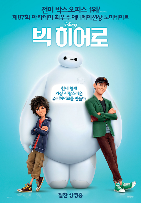 [판매종료]빅 히어로 [자막]