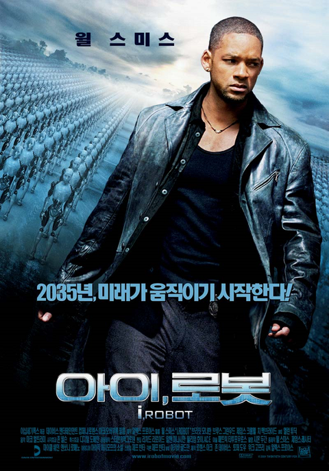 [판매종료]아이, 로봇