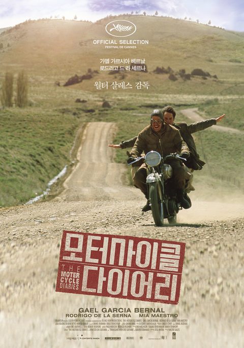 [판매종료]모터싸이클 다이어리