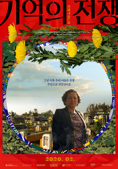 [판매종료]기억의 전쟁