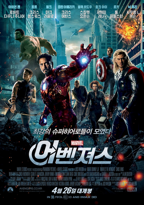 [판매종료]어벤져스
