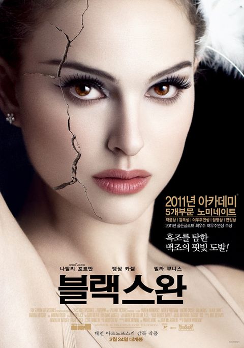 [판매종료]블랙 스완