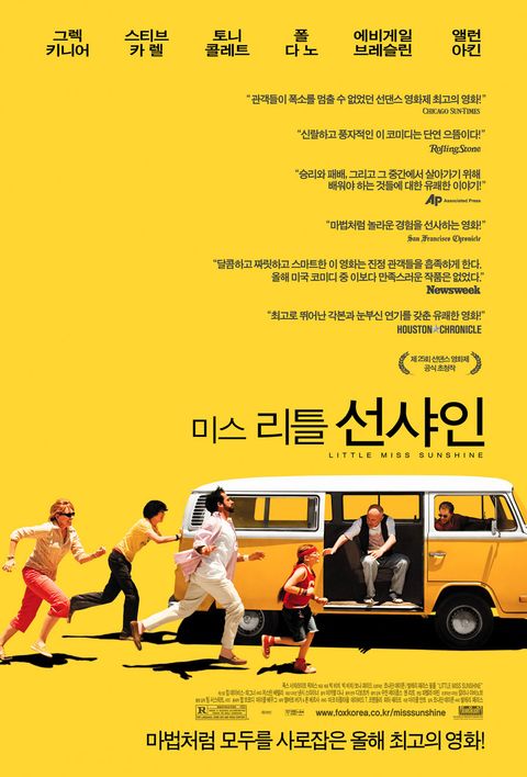 [판매종료]미스 리틀 선샤인