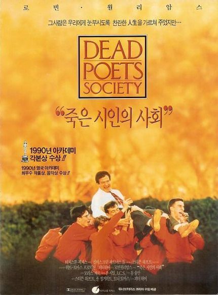 [판매종료]죽은 시인의 사회