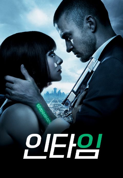 [판매종료]인 타임