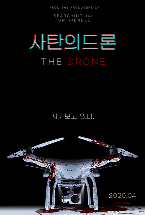 [판매종료]사탄의 드론