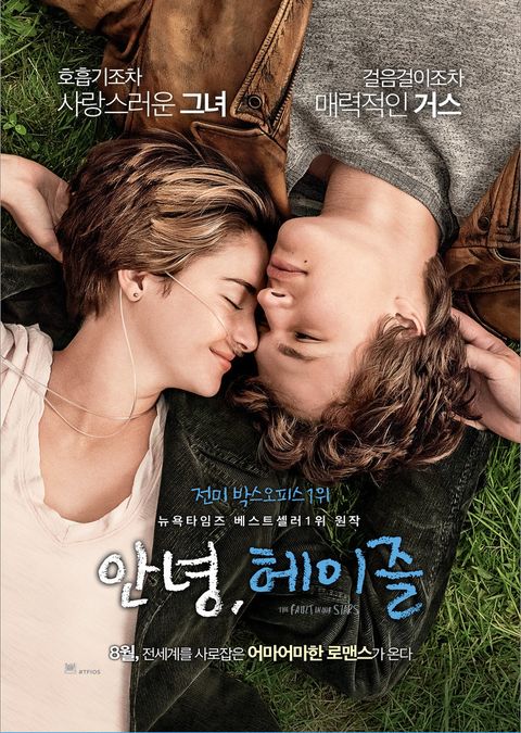 [판매종료]안녕, 헤이즐