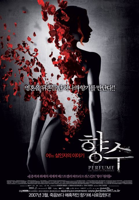 [판매종료]향수: 어느 살인자의 이야기